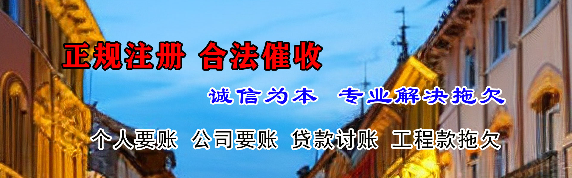 上虞收账公司